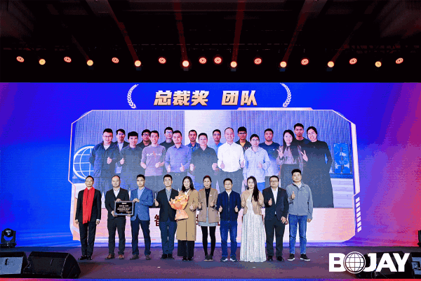 心聚力，贏未來(lái)！博杰集團(tuán)2023年度總結(jié)暨評(píng)優(yōu)表彰大會(huì)