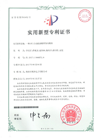 一種CPU自動(dòng)拔插精準(zhǔn)導(dǎo)向模組－實(shí)用新型