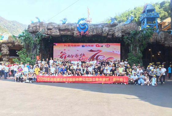 2019年旅游－清遠線