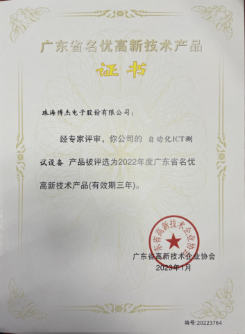 自動(dòng)化ICT測試設(shè)備