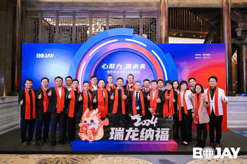 心聚力，贏未來！博杰集團2023年度總結(jié)暨評優(yōu)表彰大會